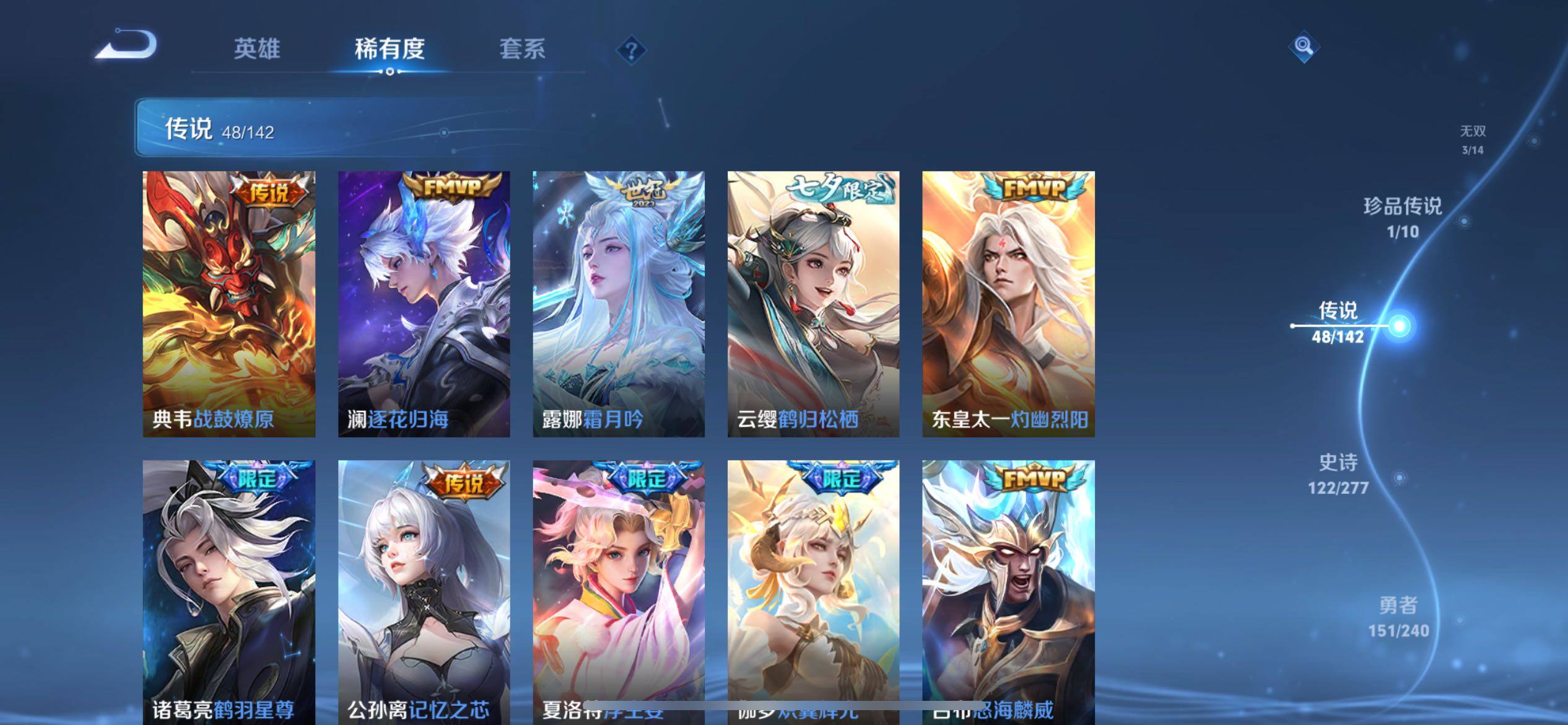 WZLX4323598王者荣耀账号详情图15