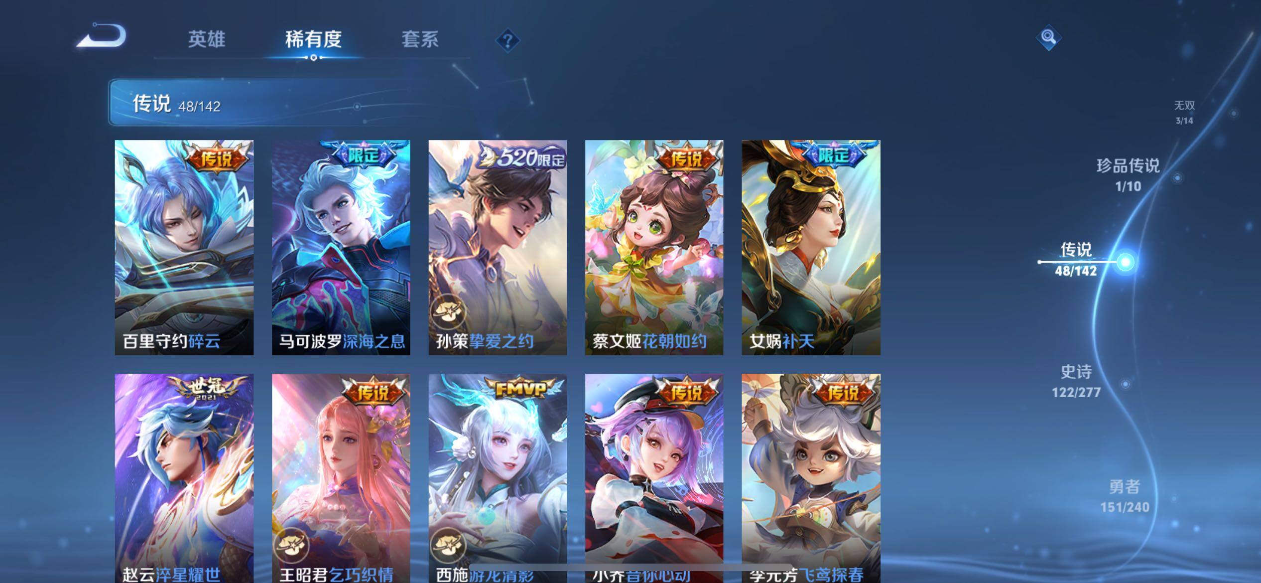 WZLX4323598王者荣耀账号详情图16