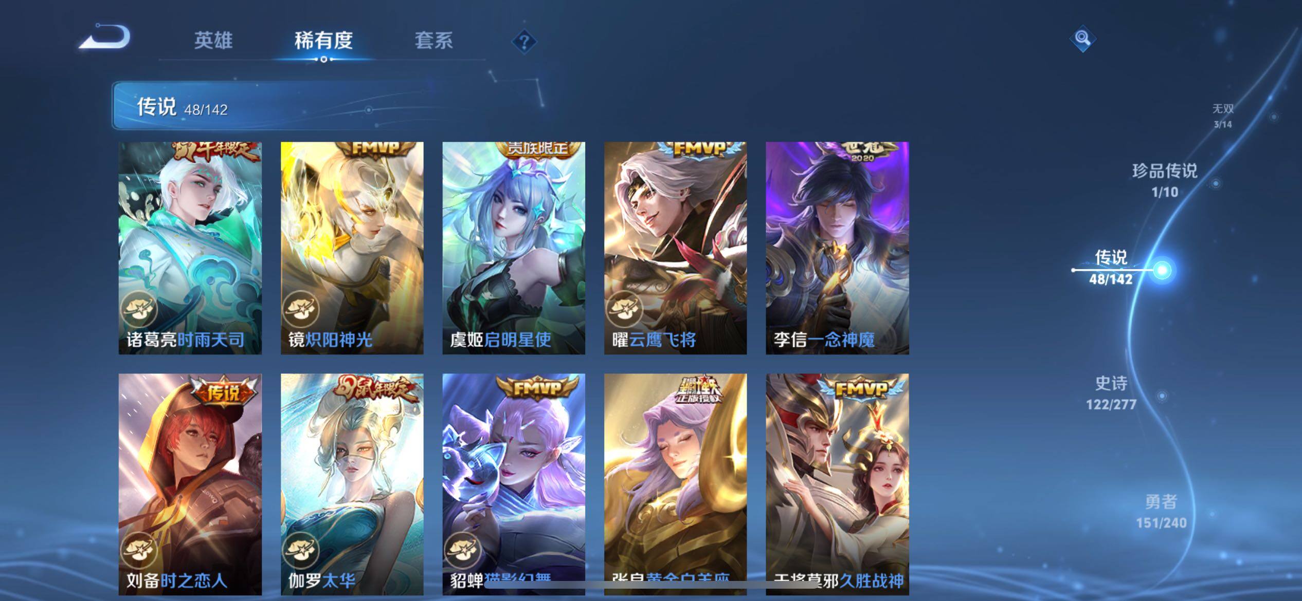 WZLX4323598王者荣耀账号详情图17