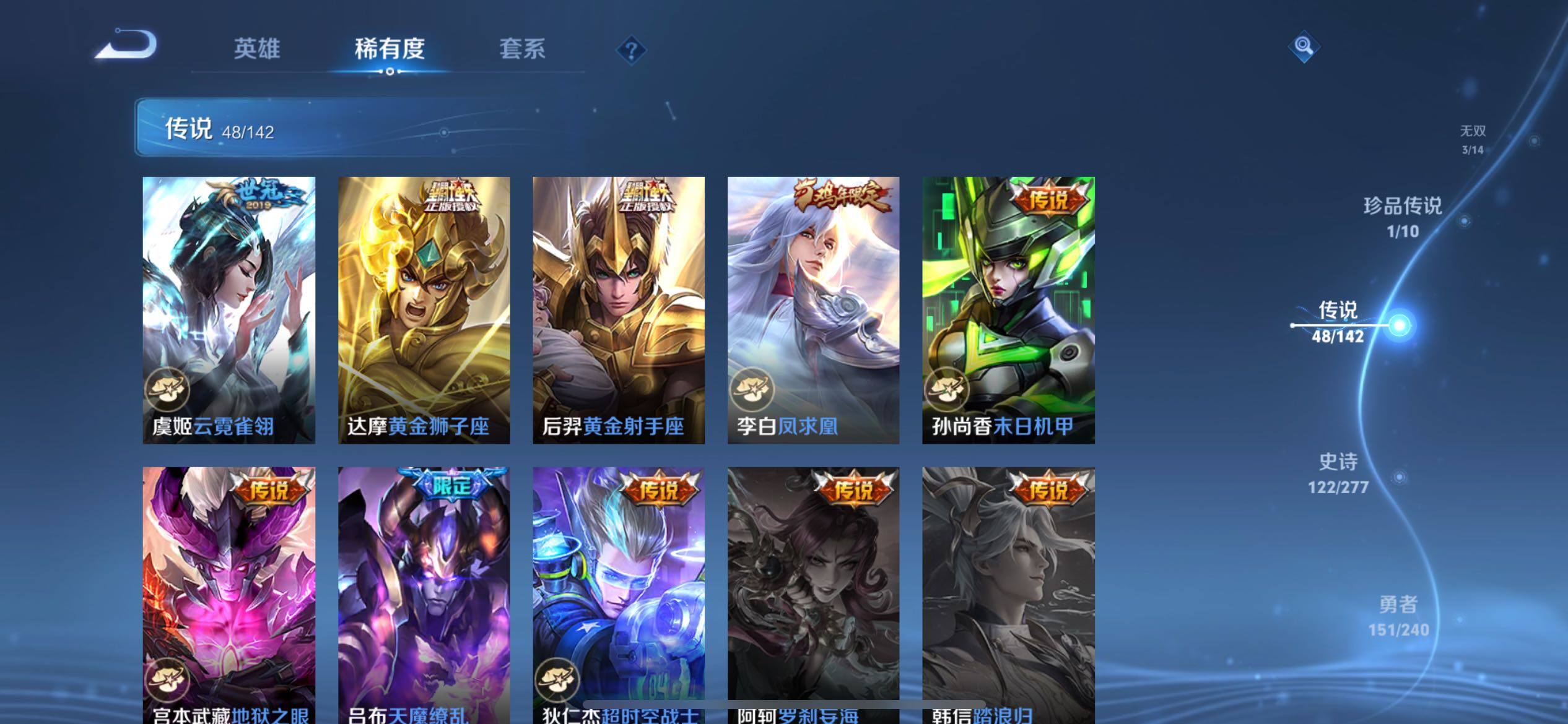 WZLX4323598王者荣耀账号详情图18