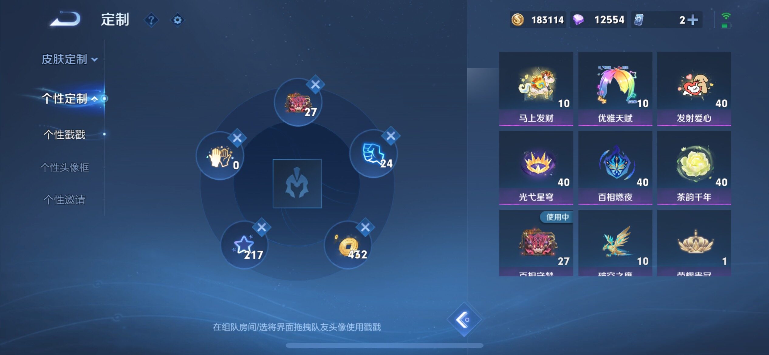 WZLX4323598王者荣耀账号详情图19