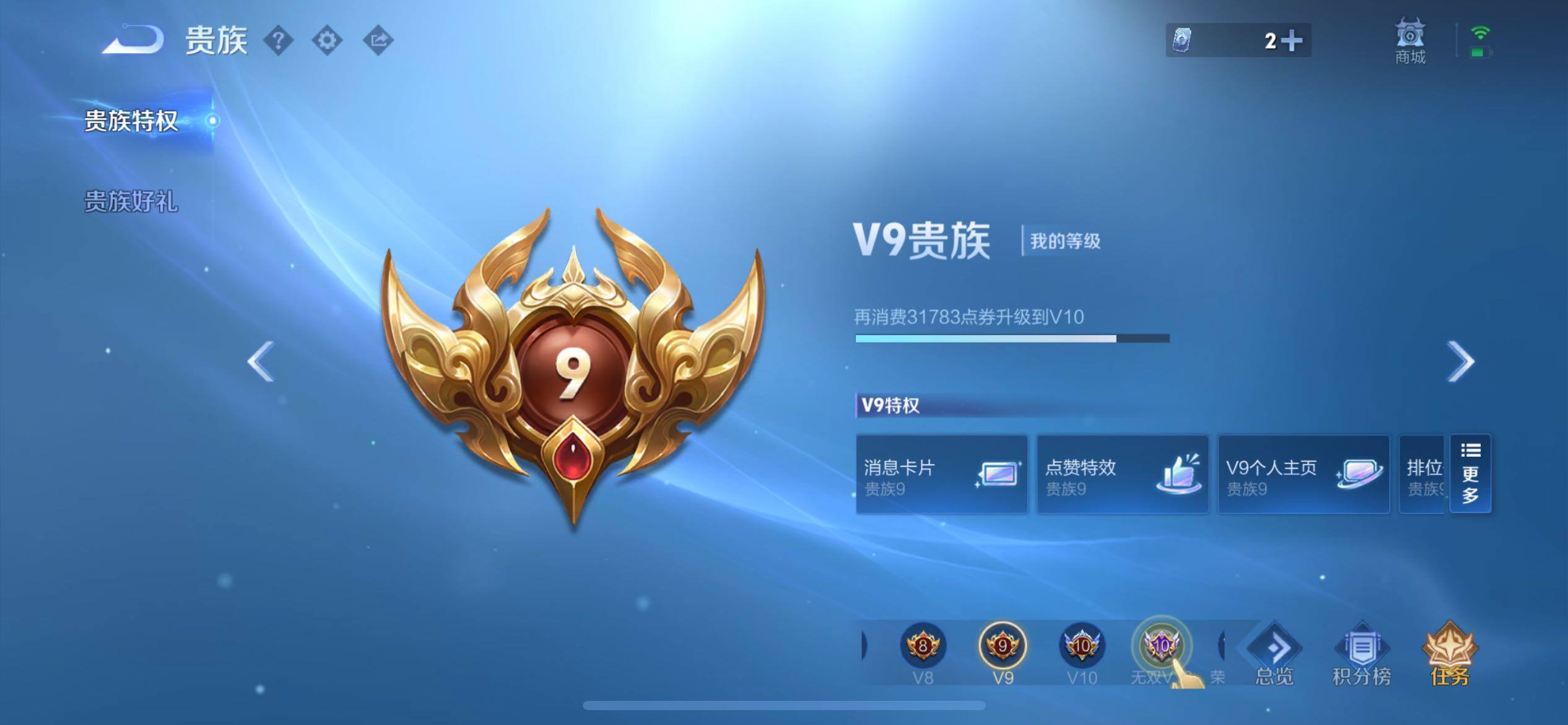 WZLX4323598王者荣耀账号详情图20