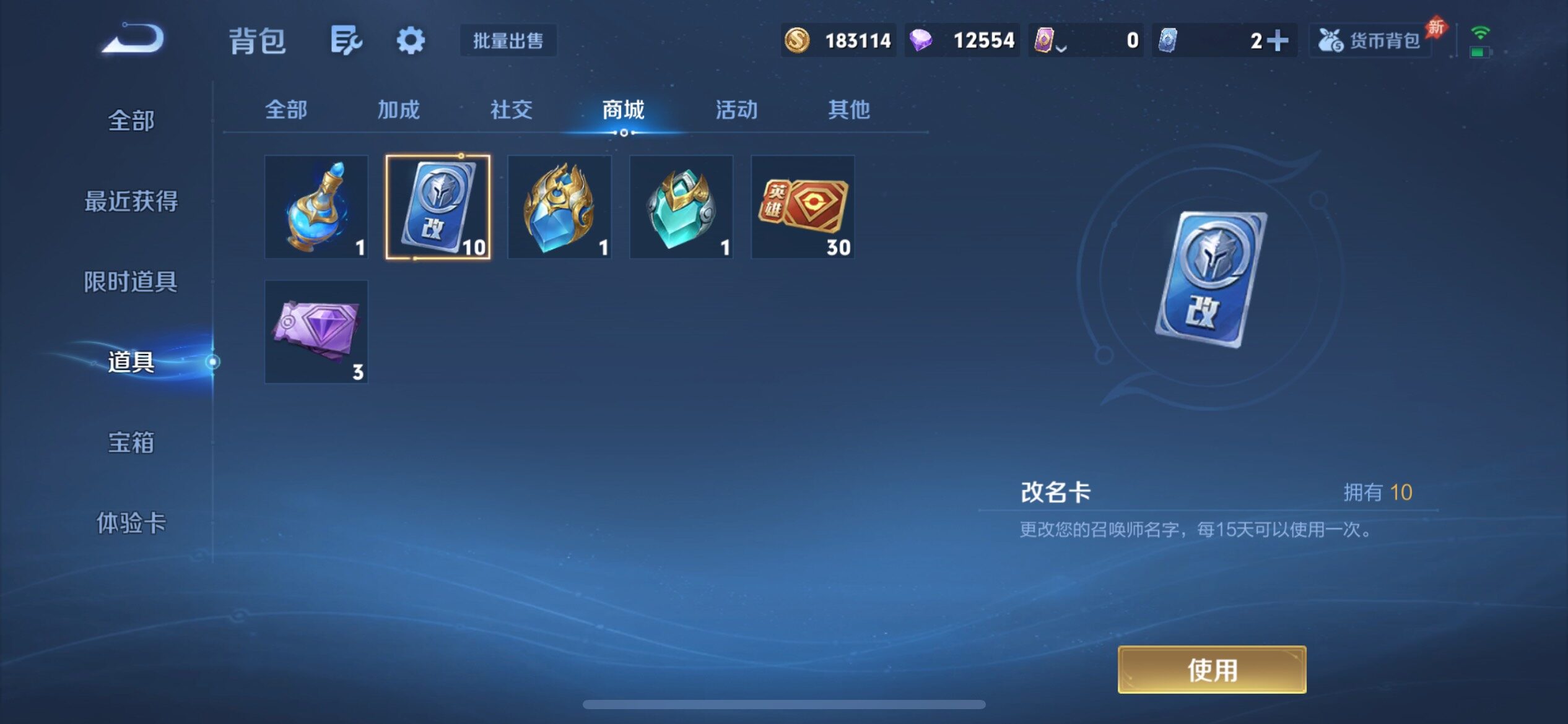 WZLX4323598王者荣耀账号详情图21