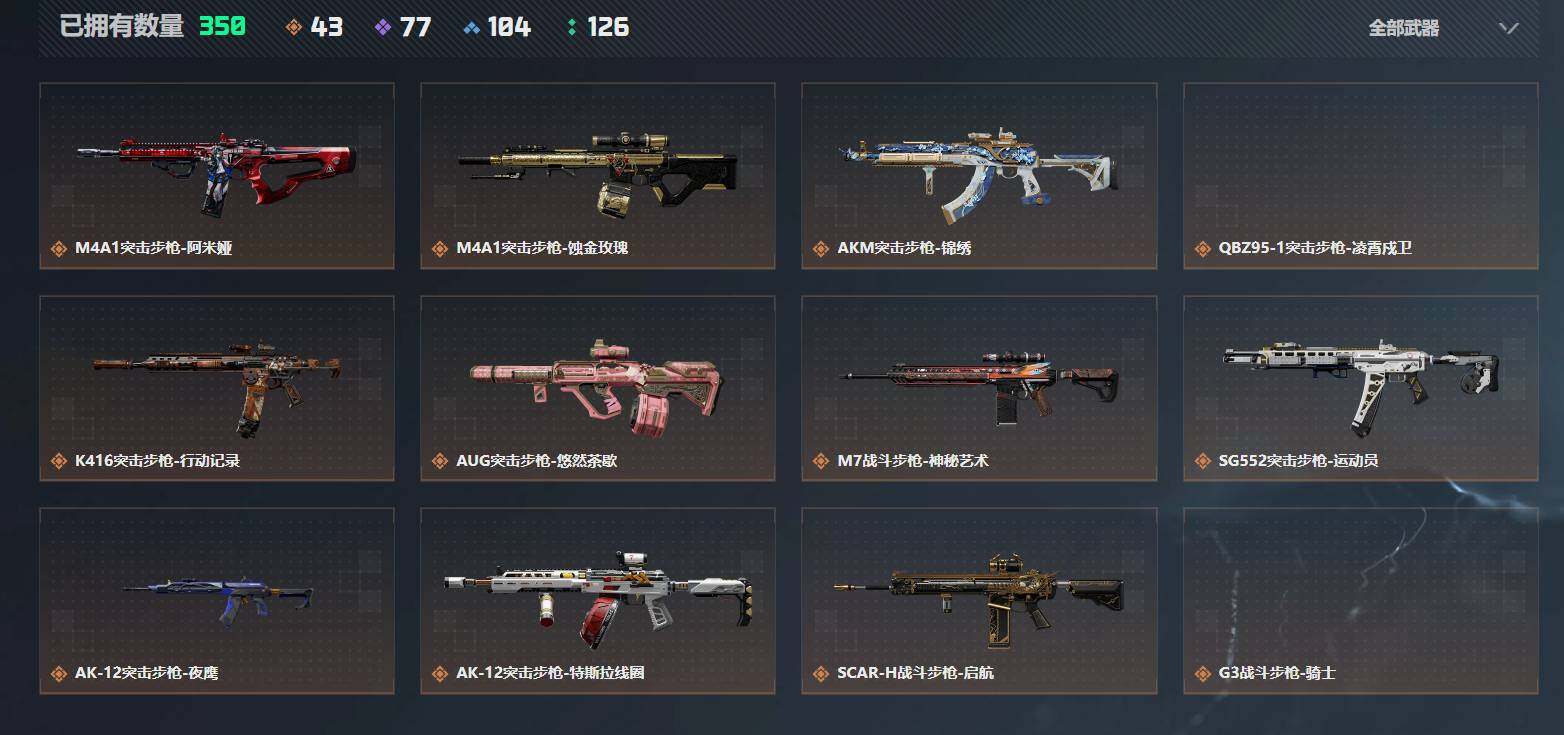 SJZQM4110072三角洲行动账号详情图9