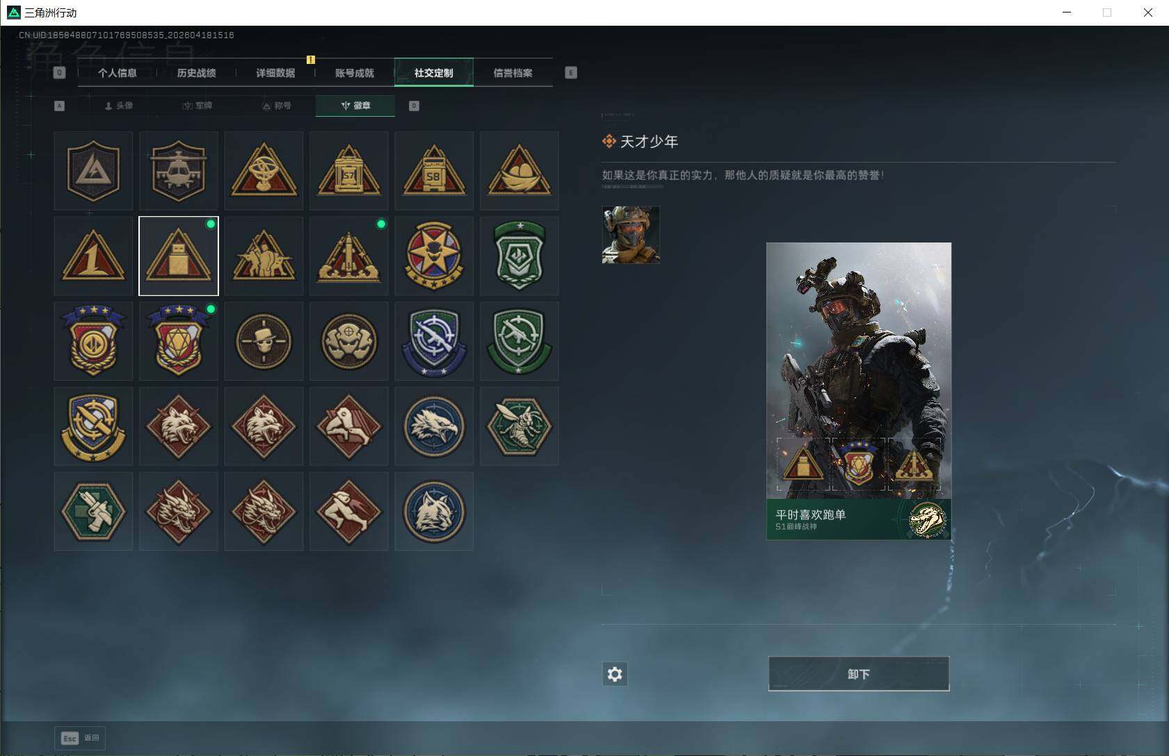 SJZQM4110072三角洲行动账号详情图10