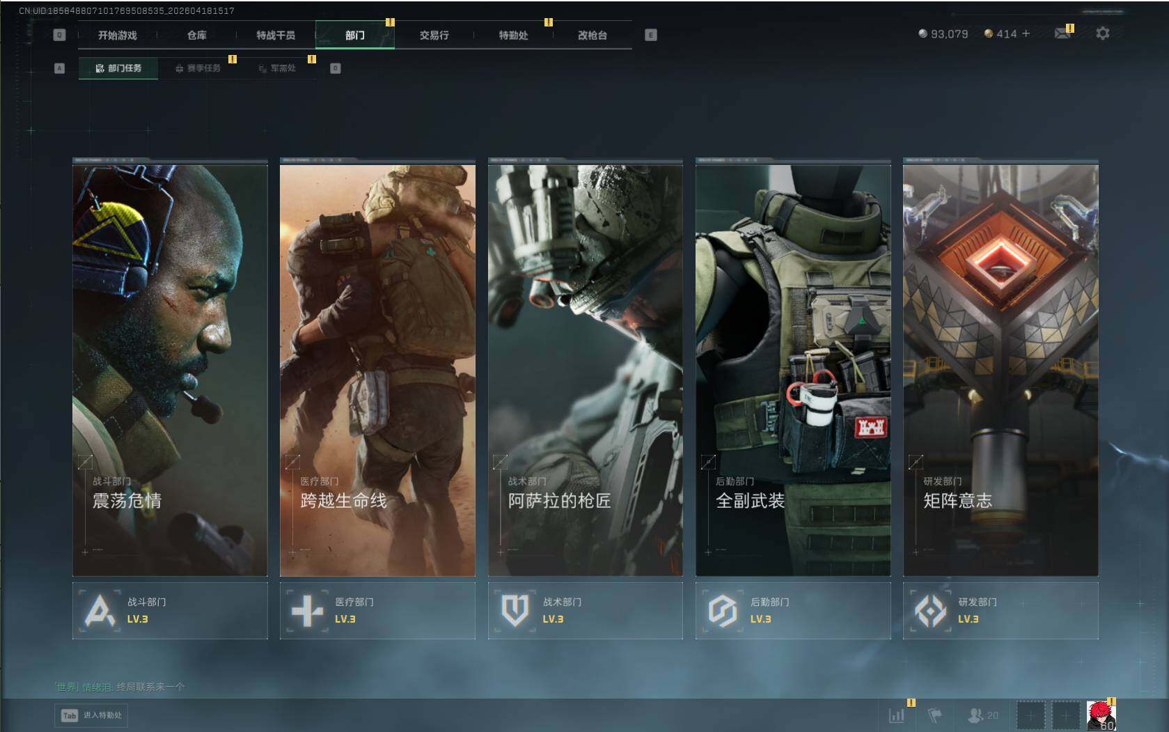 SJZQM4110072三角洲行动账号详情图11