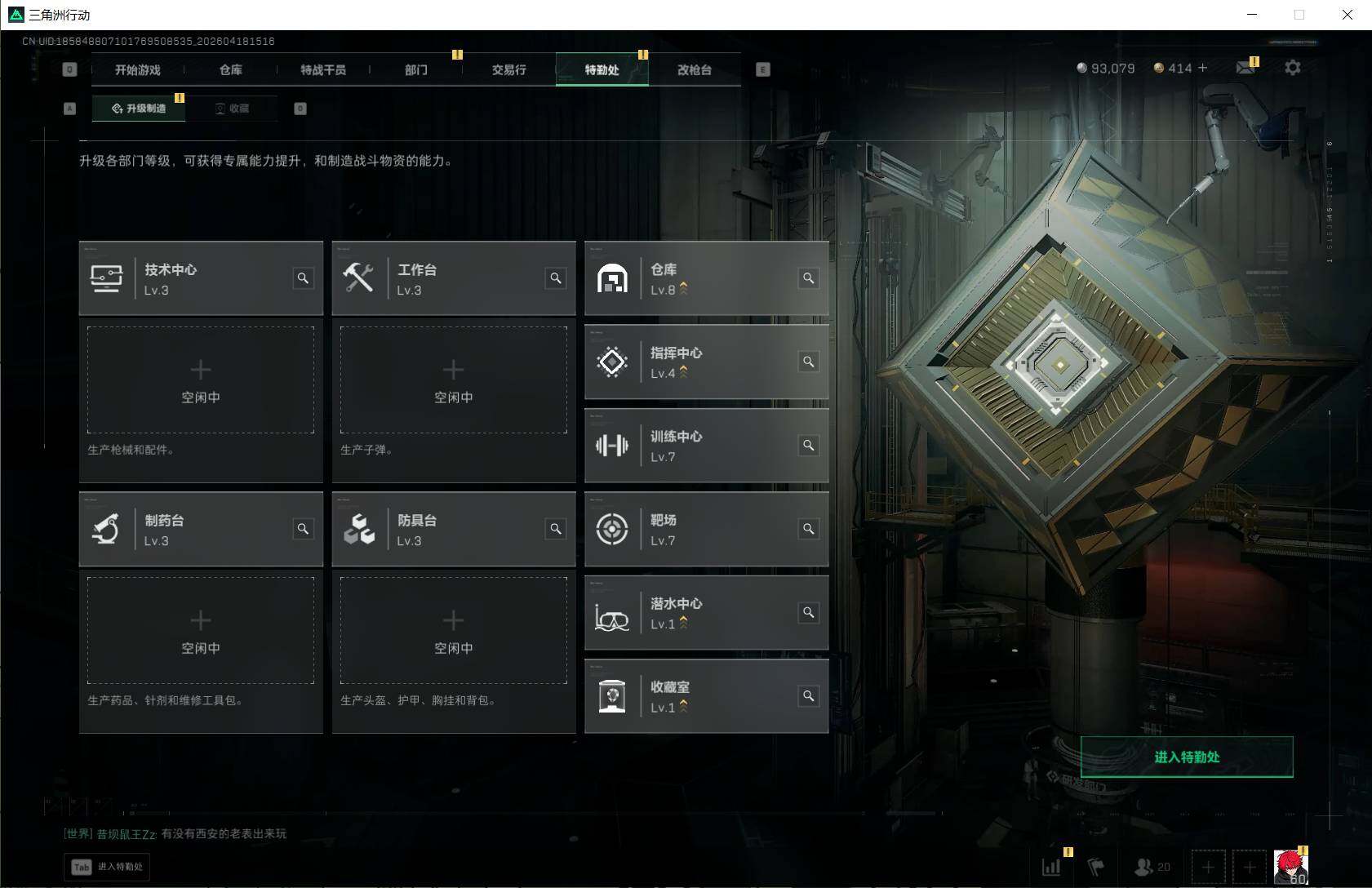 SJZQM4110072三角洲行动账号详情图12