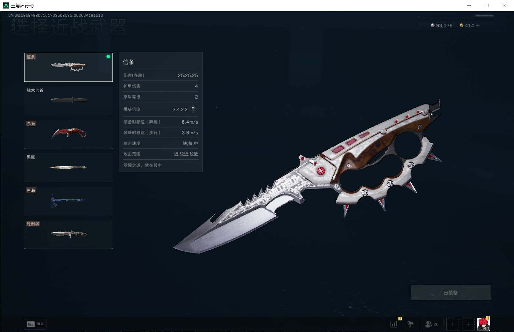 SJZQM4110072三角洲行动账号详情图13