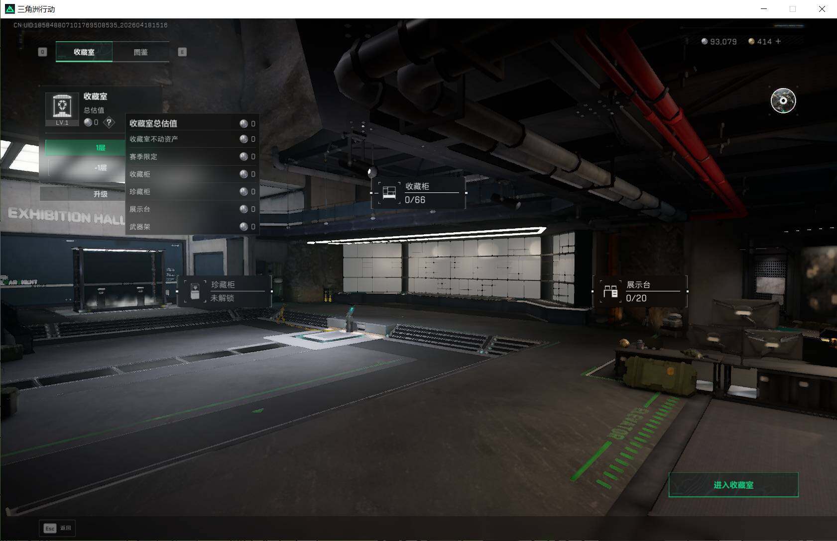 SJZQM4110072三角洲行动账号详情图14