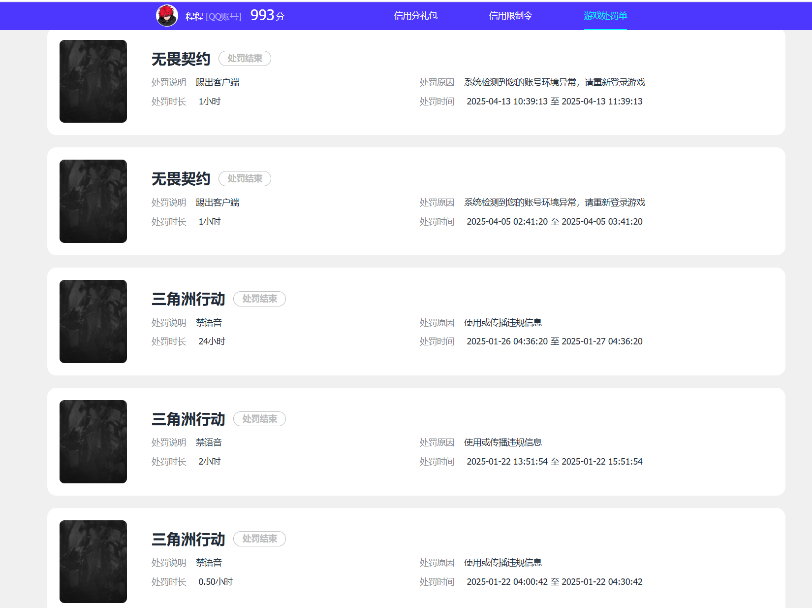 SJZQM4110072三角洲行动账号详情图17