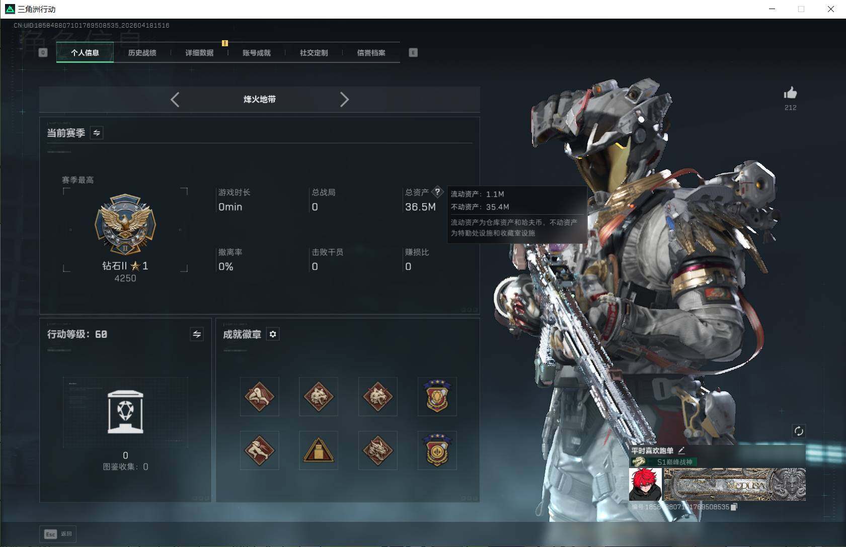 SJZQM4110072三角洲行动账号详情图18