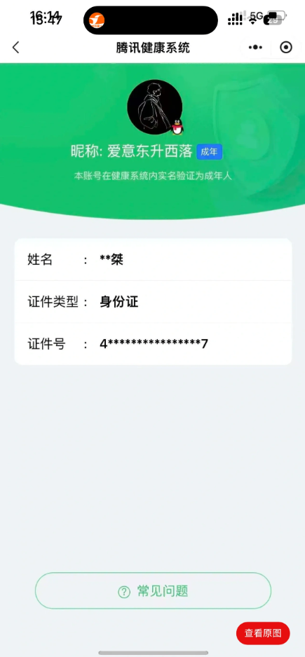 WZEY4351334王者荣耀账号详情图9
