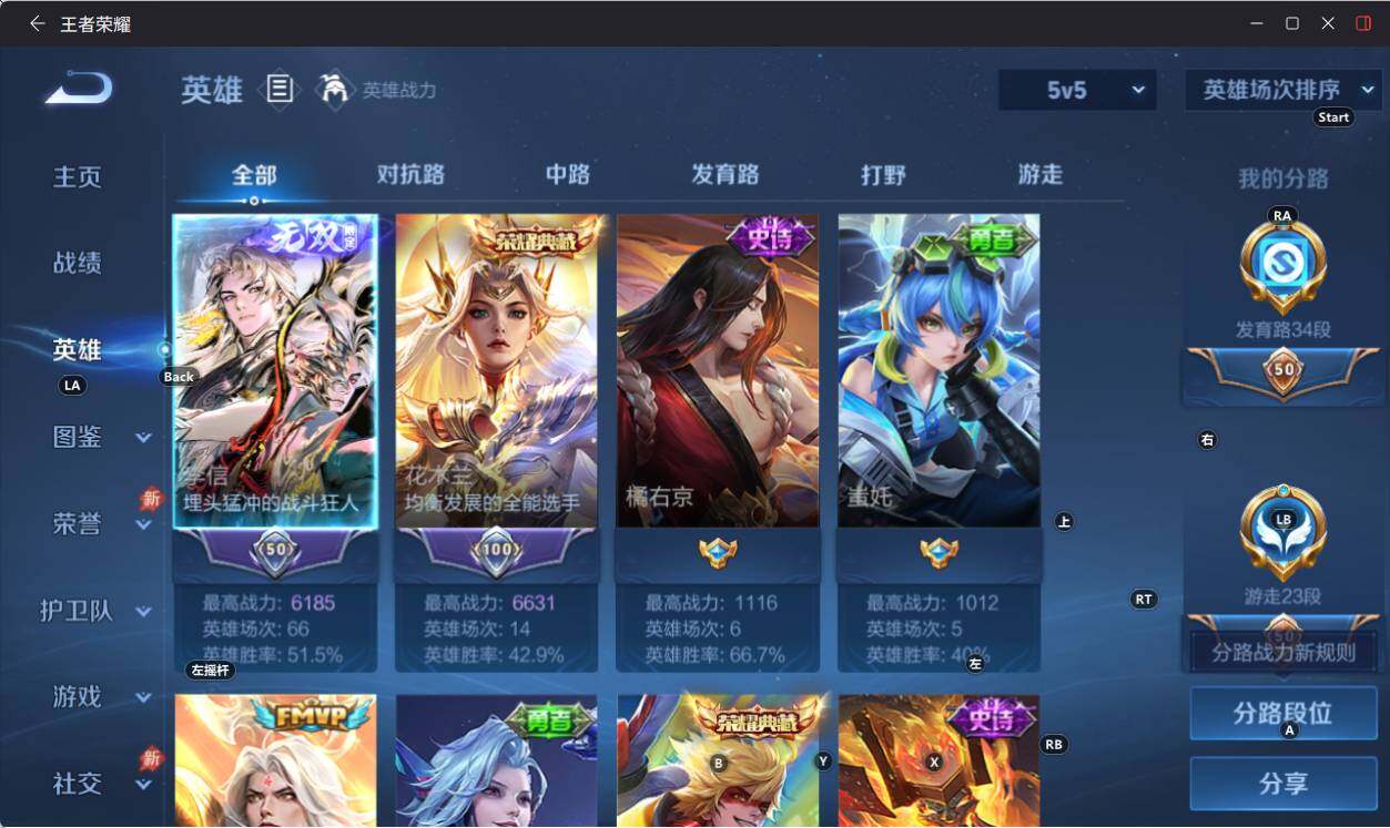 WZEY4351334王者荣耀账号详情图11
