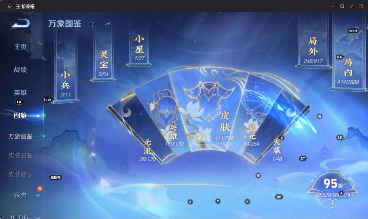 WZEY4351334王者荣耀账号详情图12