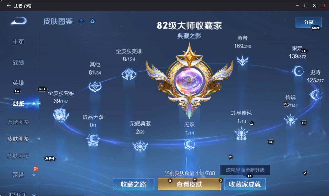 WZEY4351334王者荣耀账号详情图13