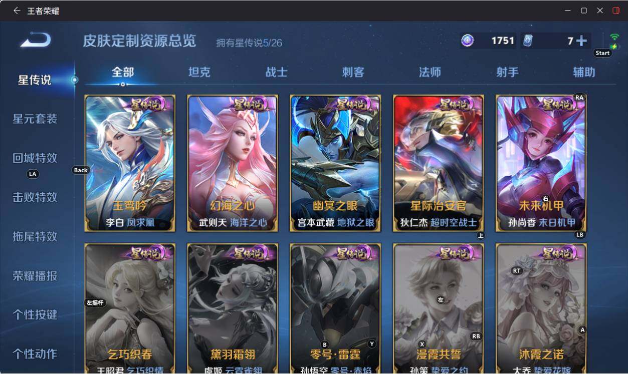 WZEY4351334王者荣耀账号详情图14