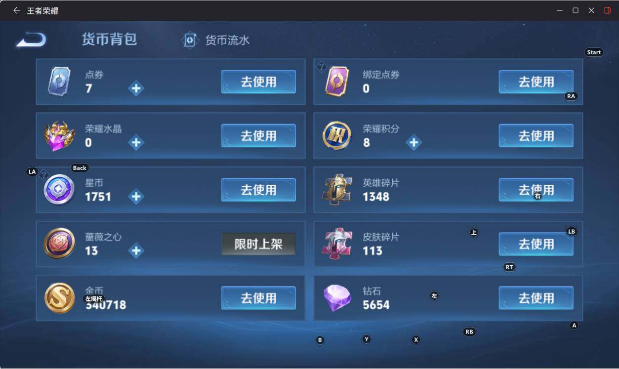 WZEY4351334王者荣耀账号详情图15