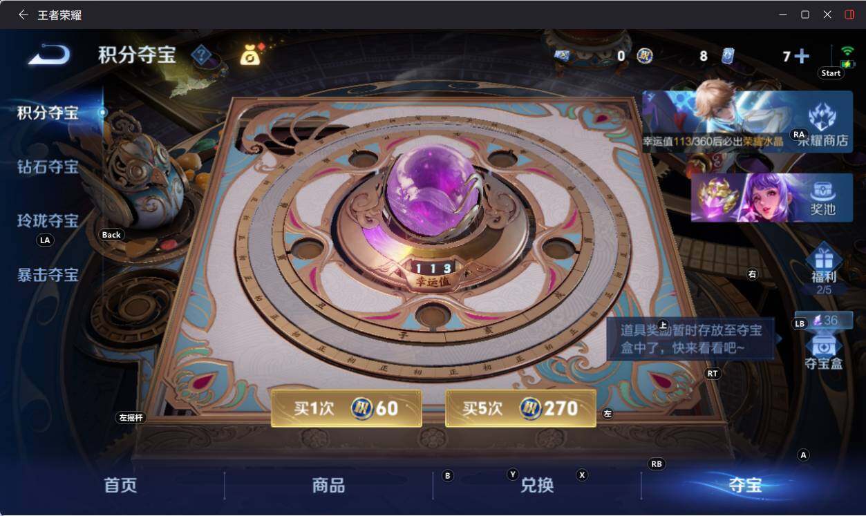 WZEY4351334王者荣耀账号详情图16