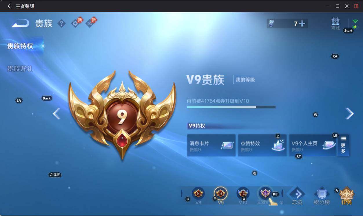 WZEY4351334王者荣耀账号详情图17