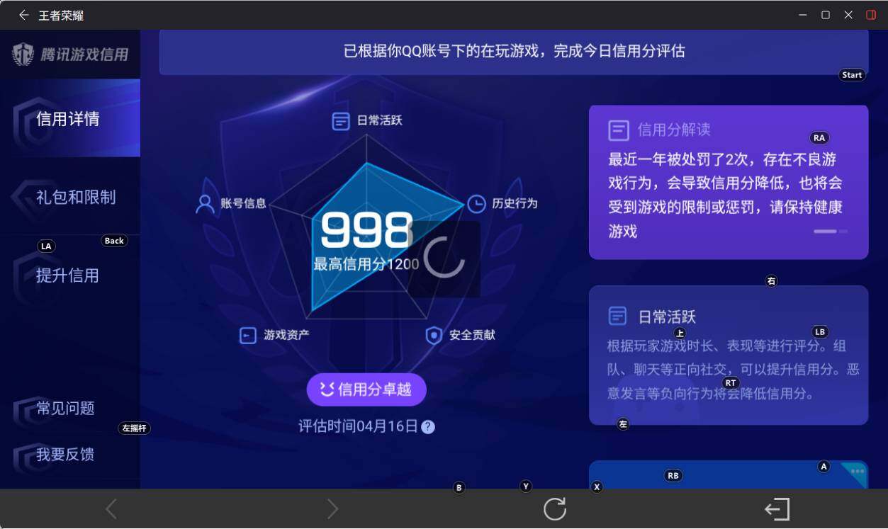 WZEY4351334王者荣耀账号详情图18