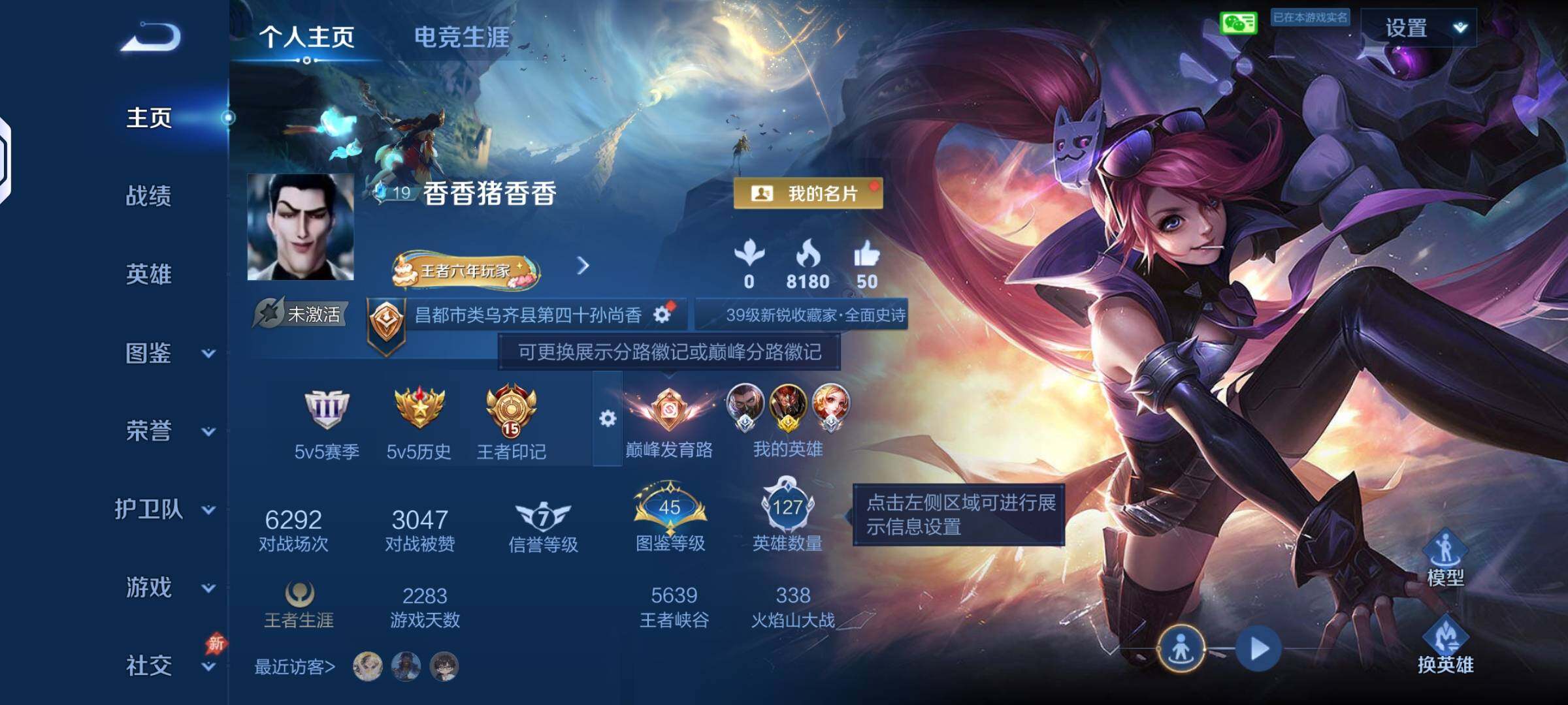 WZQM4322901王者荣耀账号详情图7