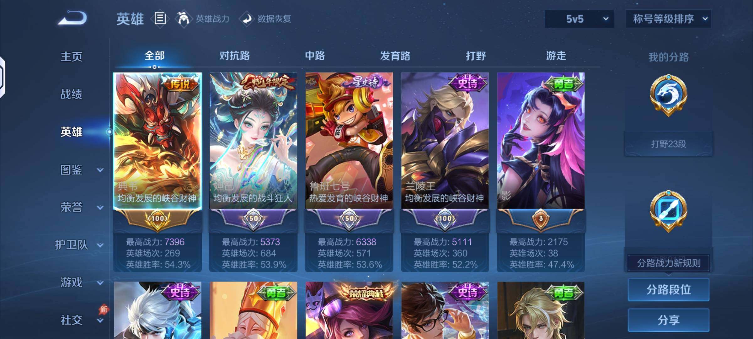 WZQM4322901王者荣耀账号详情图9