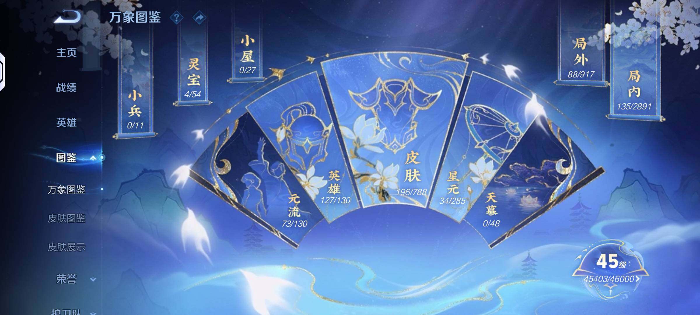 WZQM4322901王者荣耀账号详情图10