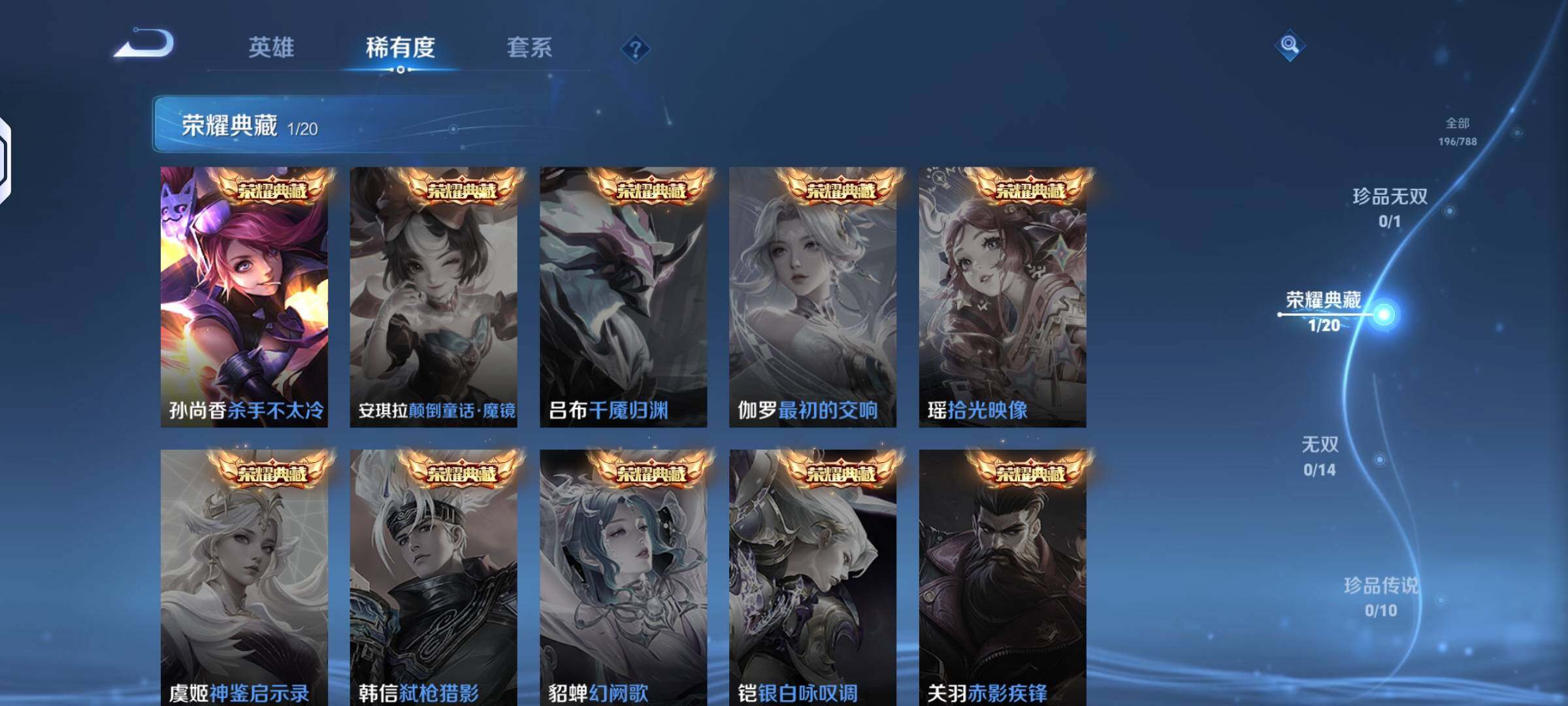 WZQM4322901王者荣耀账号详情图12