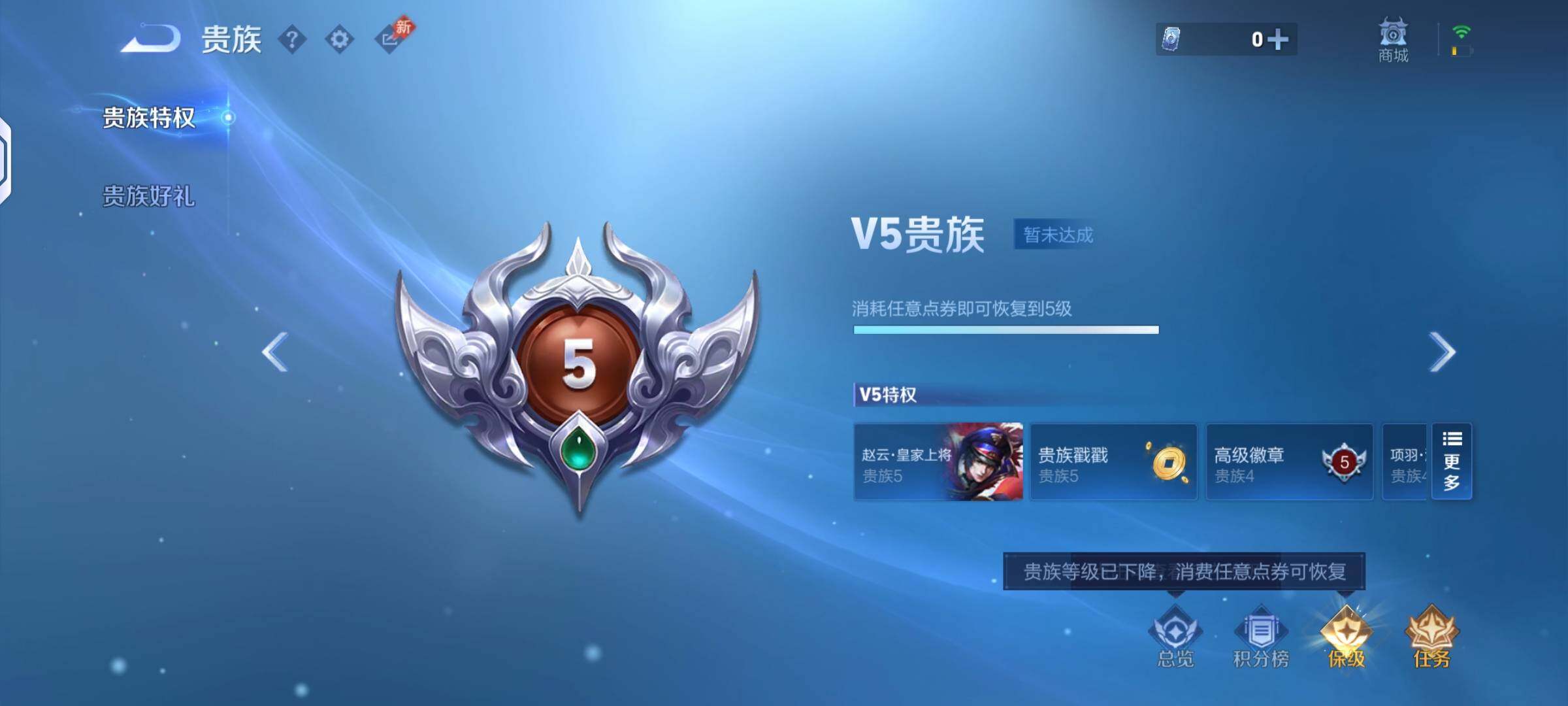 WZQM4322901王者荣耀账号详情图8