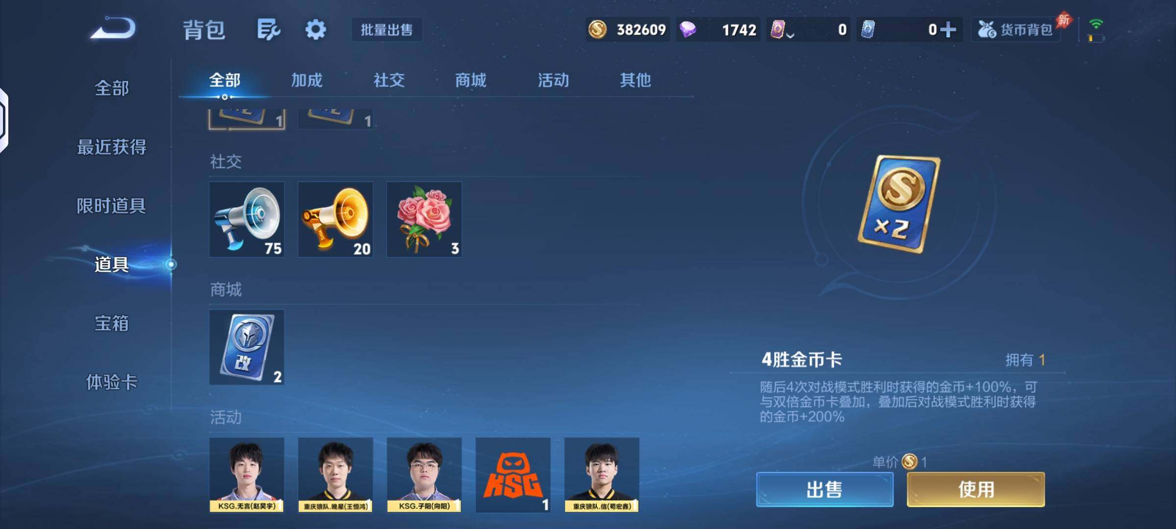 WZQM4322901王者荣耀账号详情图15