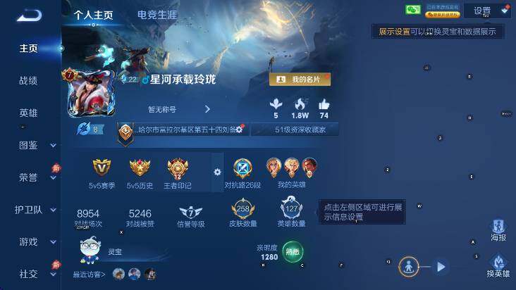 WZLX4322282王者荣耀账号详情图7