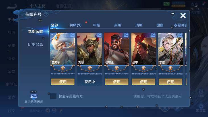 WZLX4322282王者荣耀账号详情图8