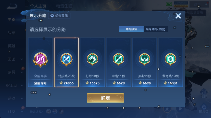 WZLX4322282王者荣耀账号详情图10