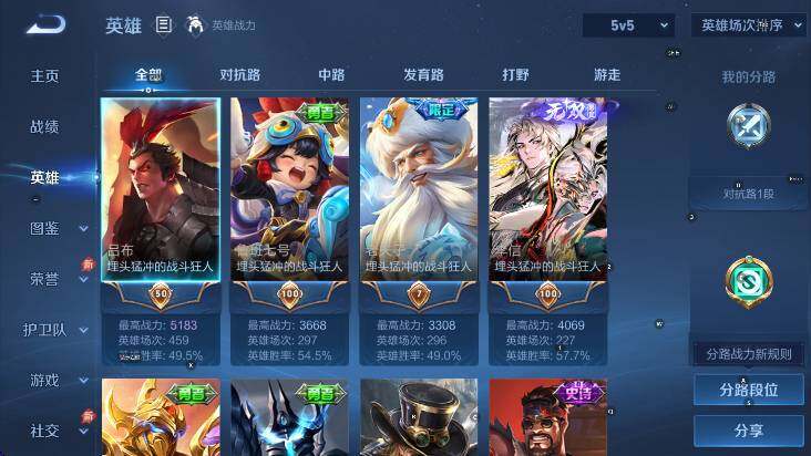 WZLX4322282王者荣耀账号详情图11