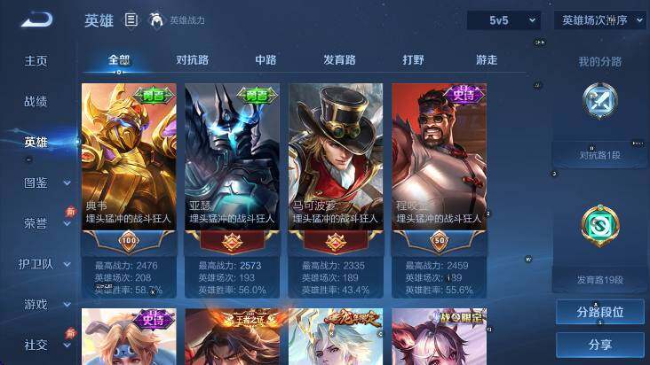 WZLX4322282王者荣耀账号详情图12