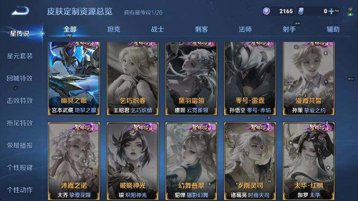 WZLX4322282王者荣耀账号详情图15