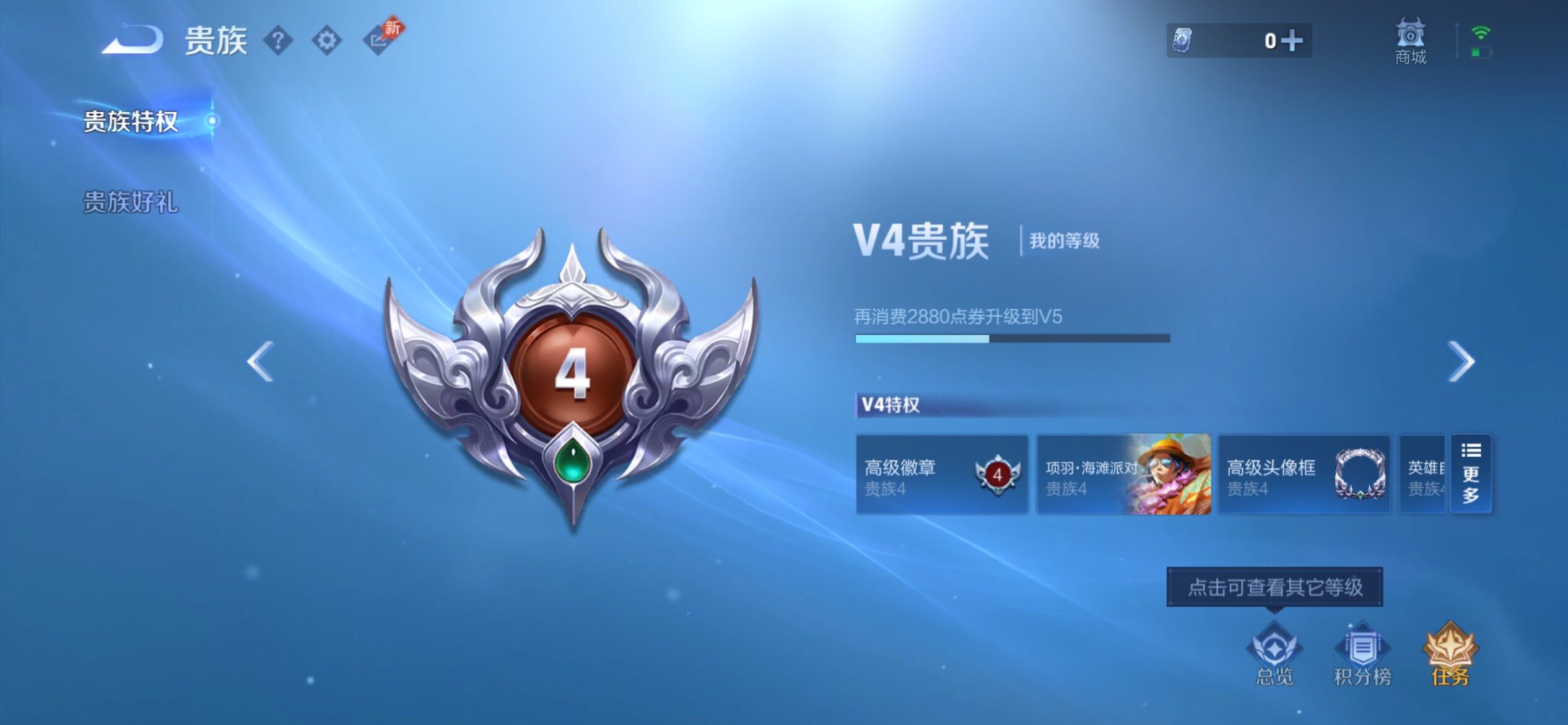 WZCMY4324101王者荣耀账号详情图12