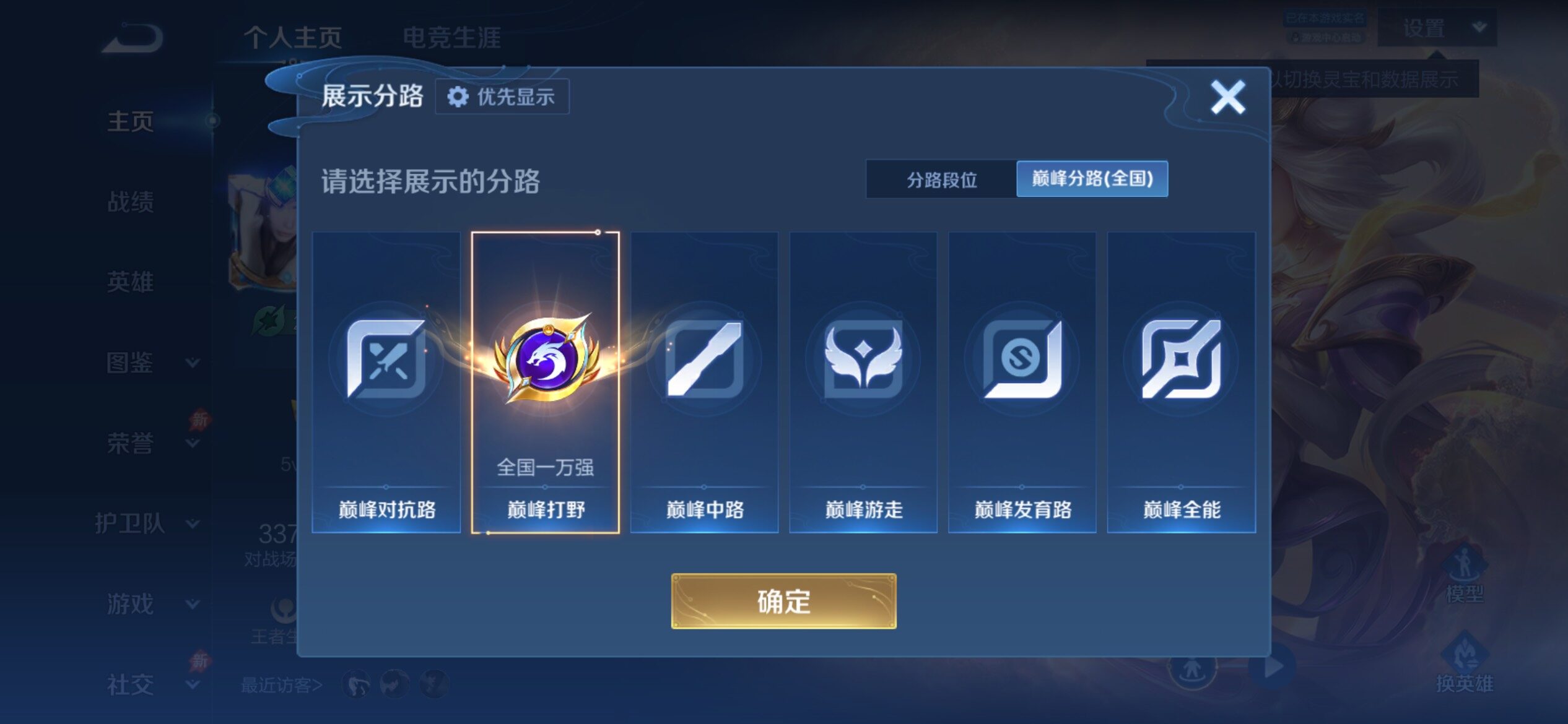 WZCMY4324101王者荣耀账号详情图4