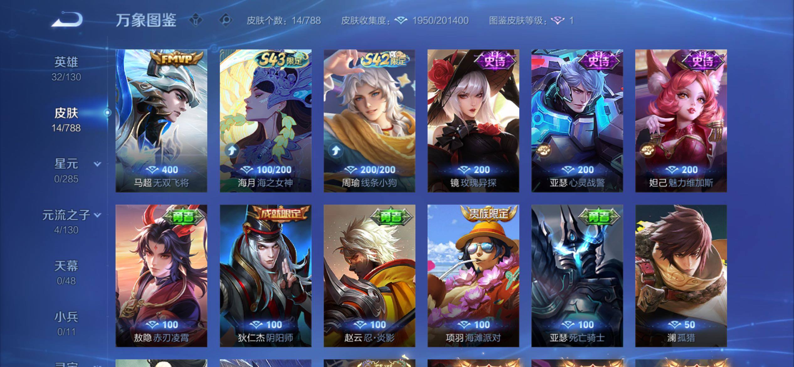 WZCMY4324101王者荣耀账号详情图9