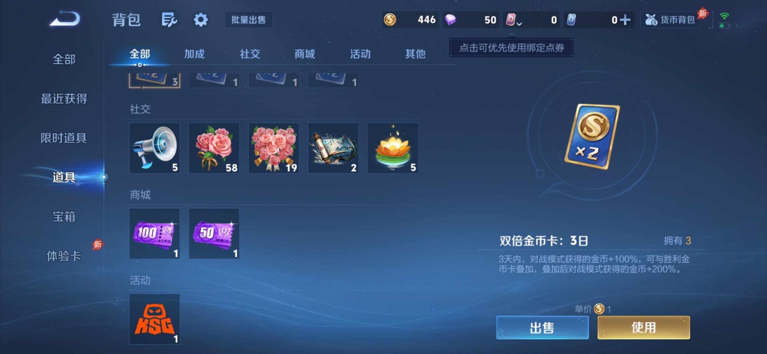 WZCMY4324101王者荣耀账号详情图11