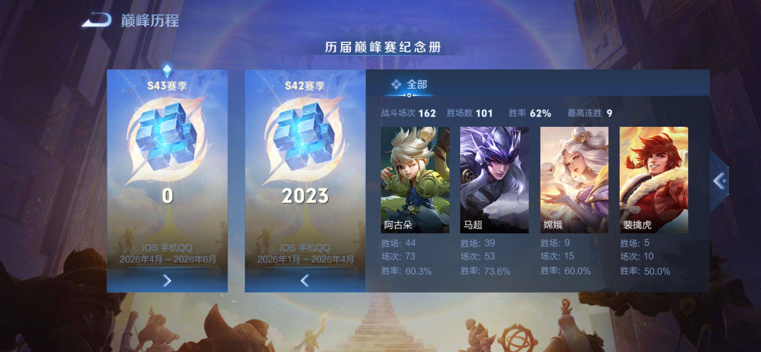 WZCMY4324101王者荣耀账号详情图3