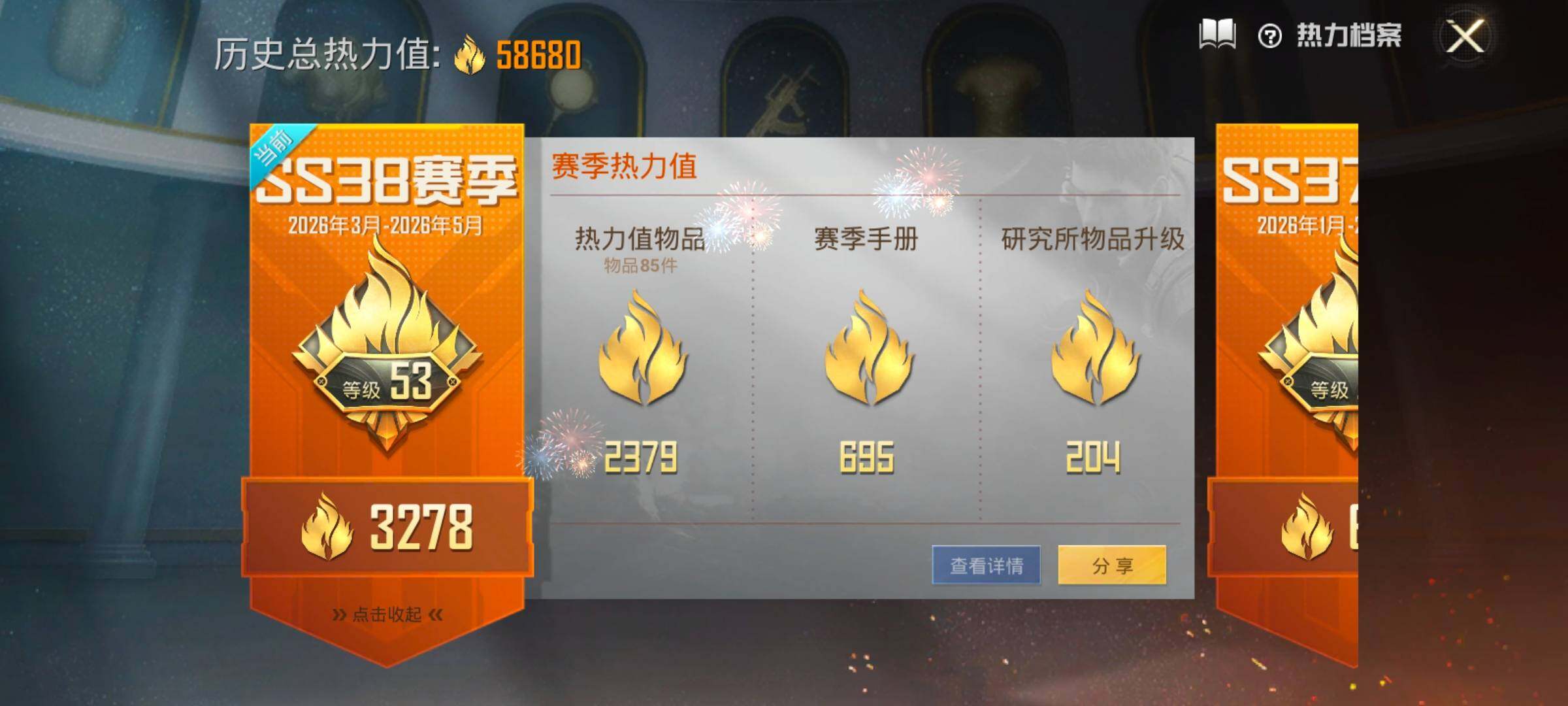 HPLX4187250和平精英账号详情图3