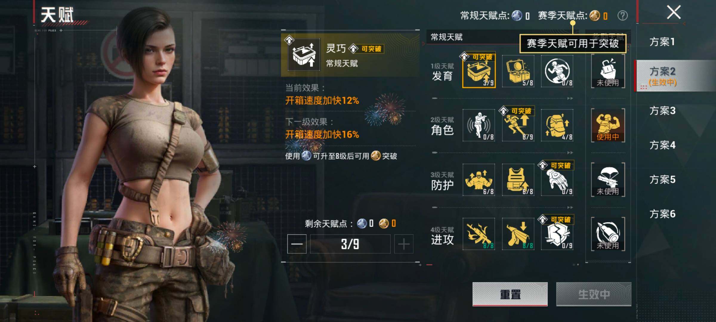 HPLX4187250和平精英账号详情图4