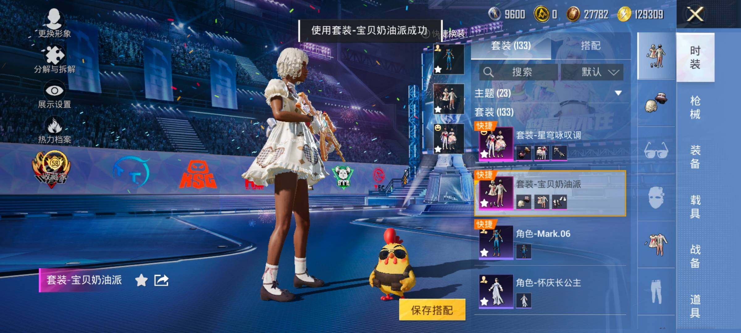 HPLX4187250和平精英账号详情图10