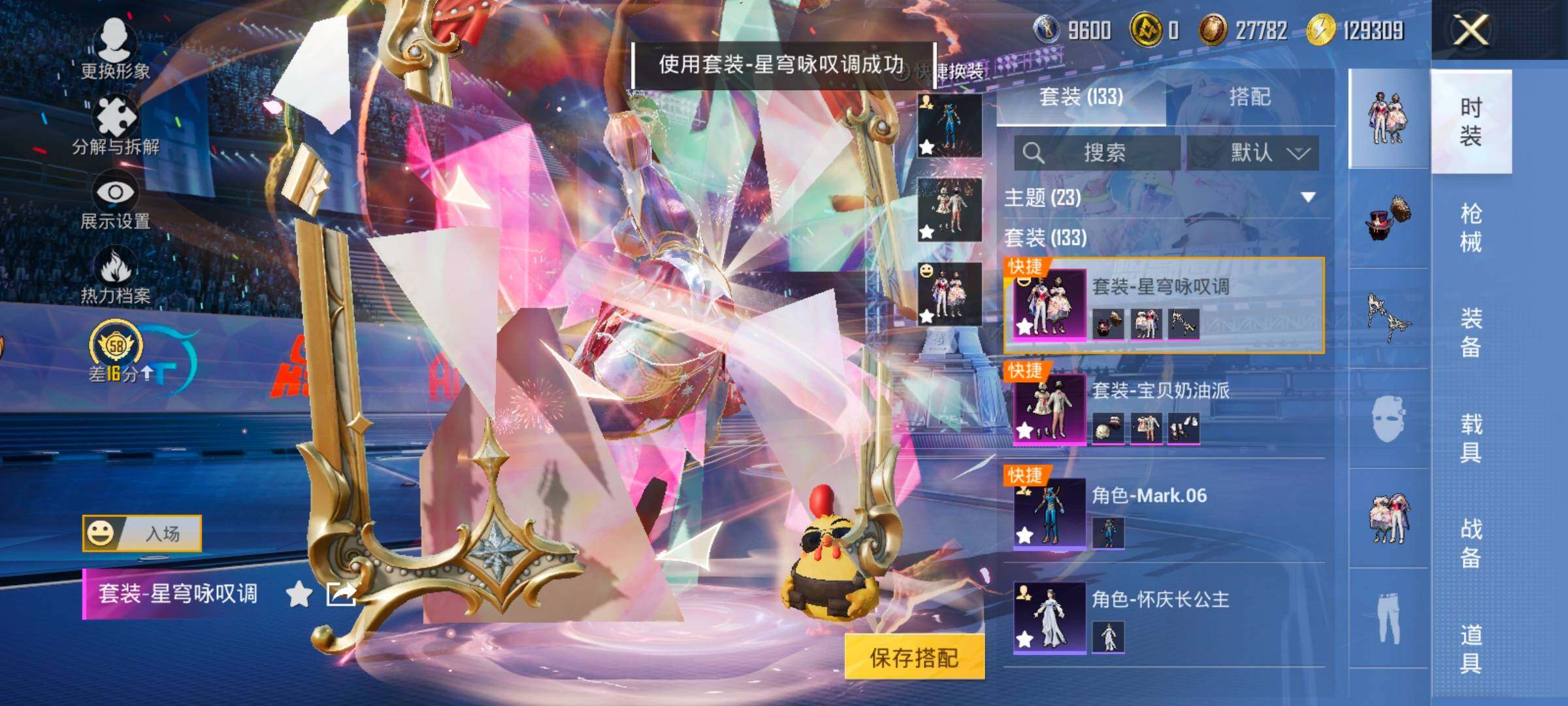 HPLX4187250和平精英账号详情图5