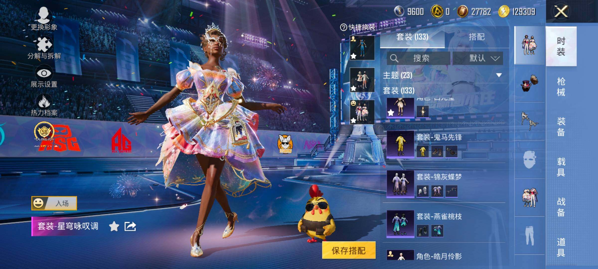 HPLX4187250和平精英账号详情图6