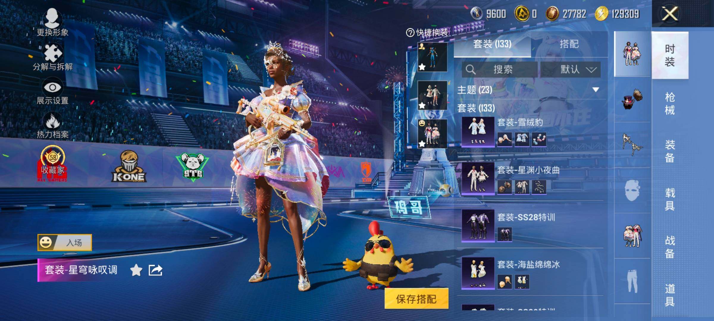 HPLX4187250和平精英账号详情图8