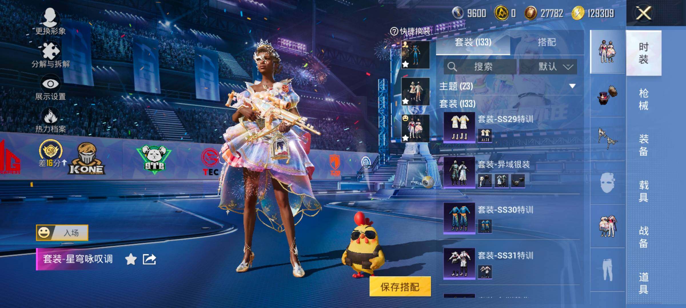 HPLX4187250和平精英账号详情图9