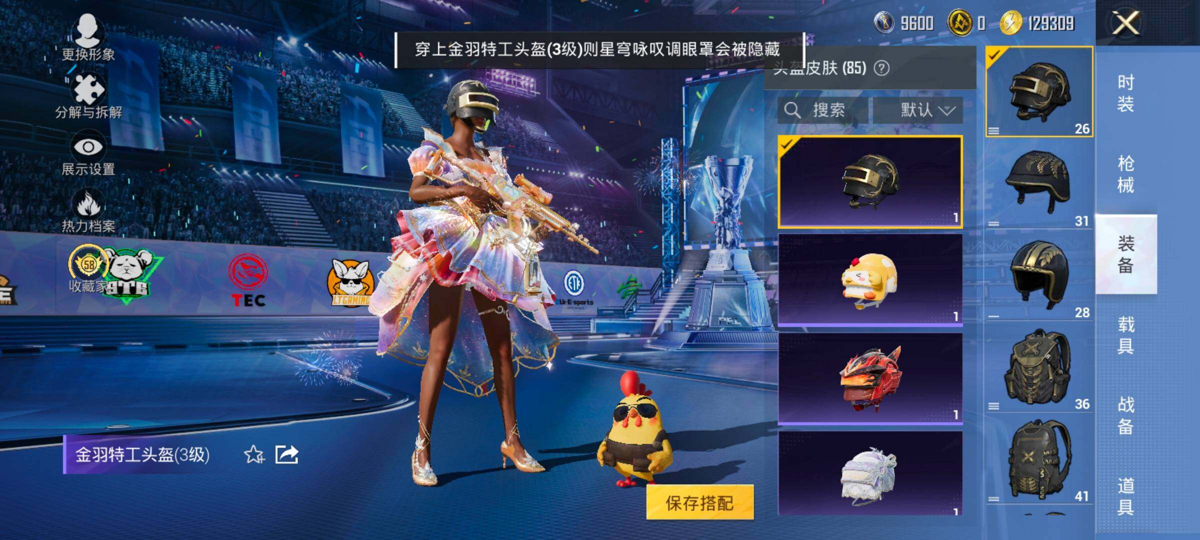 HPLX4187250和平精英账号详情图11