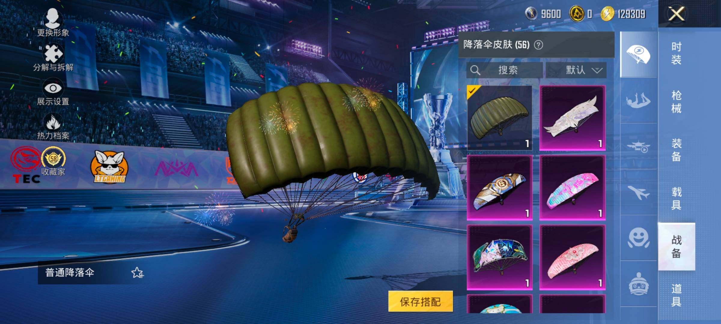 HPLX4187250和平精英账号详情图13